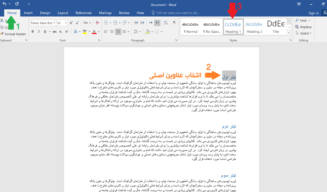 آموزش ساخت فهرست اتوماتیک در مایکروسافت ورد (همیار آی تی) مایکروسافت ورد آفیس , آموزش ساخت فهرست اتوماتیک در مایکروسافت ورد, همیار آی تی