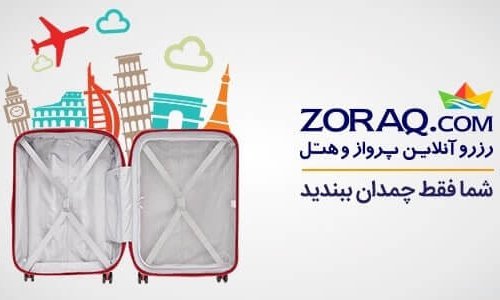 500 هزار شغل با خرید بلیط هواپیما و رزرو هتل