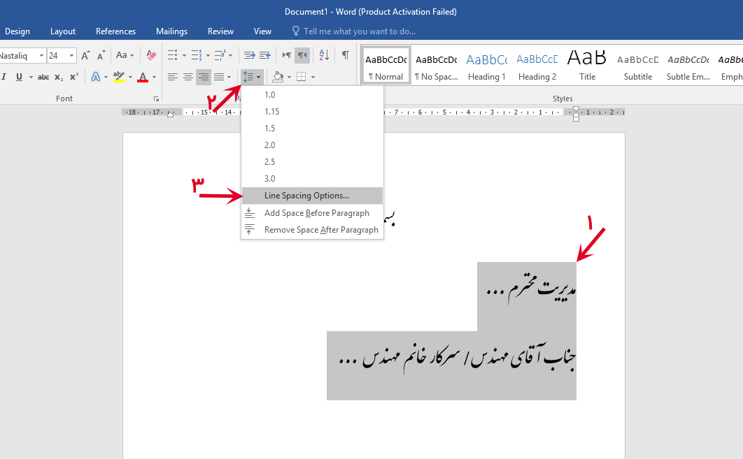 مایکروسافت ورد آفیس , آموزش قدم به قدم نوشتن نامه‌ی اداری در مایکروسافت ورد, همیار آی تی