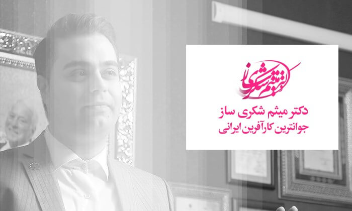 میثم شکری ساز در جست و جوی راهی برای حل مشکلات