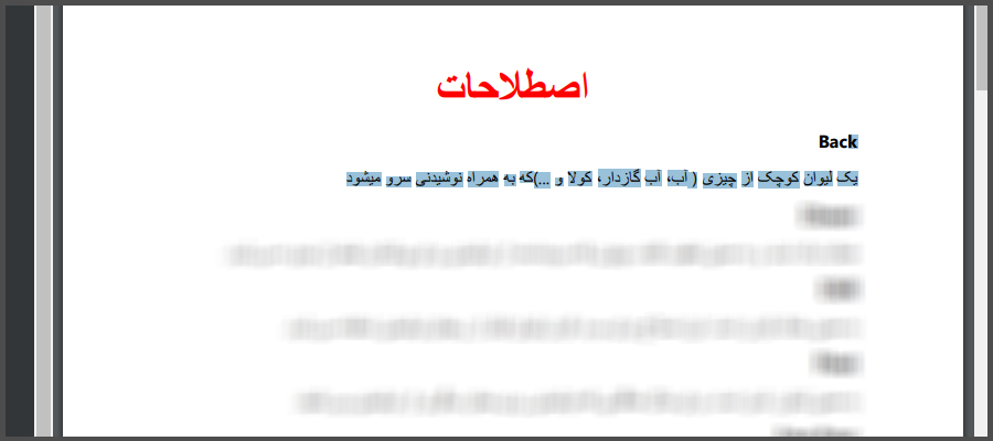 pdf در کروم