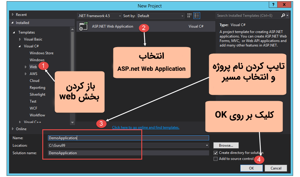 انتخاب نوع پروژه به عنوان یک برنامه وب ASP.Net