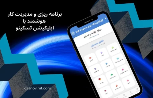 بهترین اپلیکیشن فارسی زبان برنامه ریزی و مدیریت کارها
