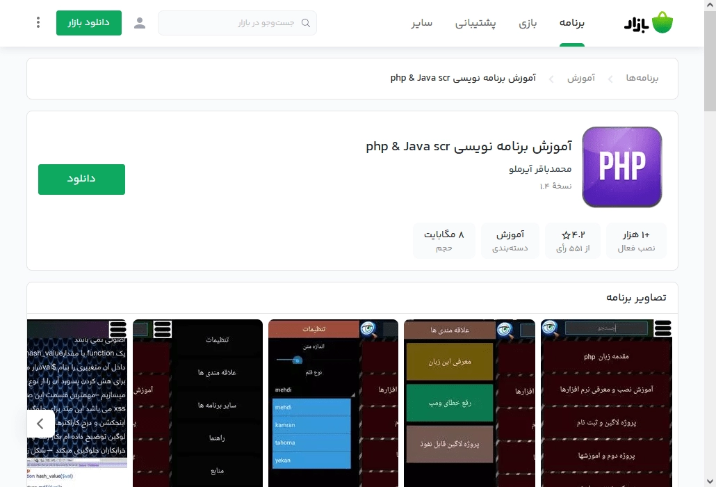 اپلیکیشن آموزش برنامه نویسی فارسی — معرفی 9 اپلیکیشن برنامه نویسی