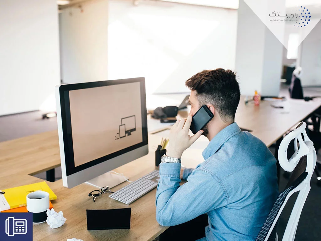 سیستم تلفن voip چیست و چه امکاناتی برای کسب و کار شما دارد!