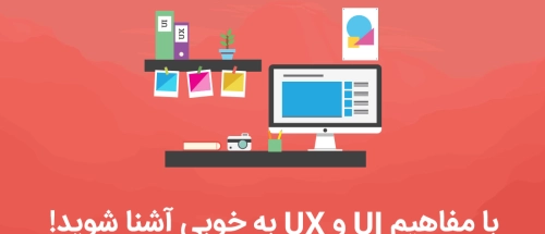 UI-and-UX-design